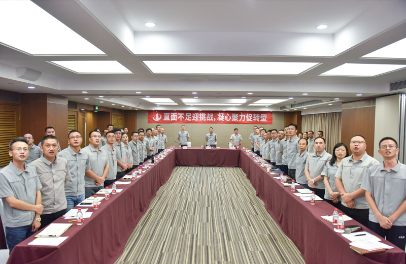 AG尊时凯龙人生就搏华南集团2019年半年度总结会直面不足 ，共商转型 。