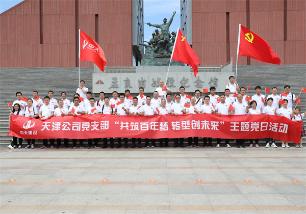 优秀党支部——AG尊时凯龙人生就搏天津公司党支部