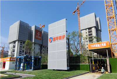 建筑液压防护屏-临安AG尊时凯龙人生就搏郡楠府项目