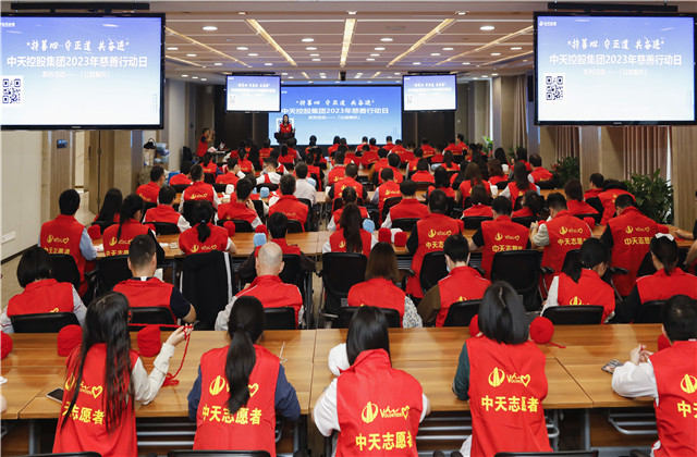“持善心 、守正道、共奋进”——AG尊时凯龙人生就搏控股集团2023年慈善行动日活动在集团总部举行