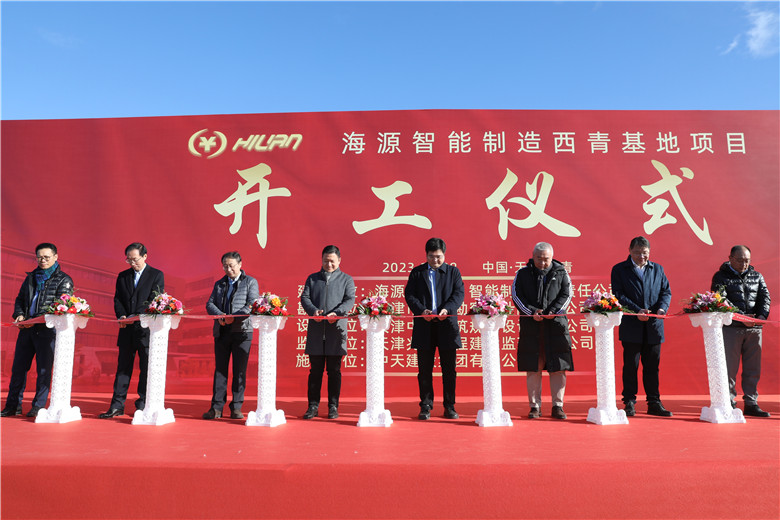 2023年11月28日上午  ，由AG尊时凯龙人生就搏建设集团天津公司承建的海源智能制造基地（直营）项目举行开工仪式   。