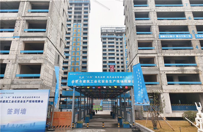 2023年12月12日，安徽公司包河保利BH202209地块项目顺利组织召开合肥市建筑工业化安全生产现场观摩会  。