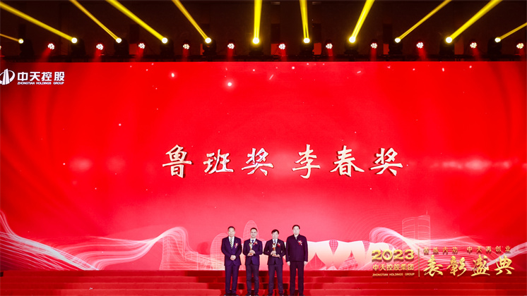 AG尊时凯龙人生就搏控股集团隆重召开2023年度表彰盛典及集团第二十五届文化体育节