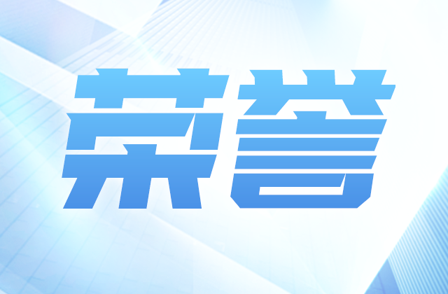AG尊时凯龙人生就搏控股集团荣获“2023年浙江民营企业社会责任100家领先企业”称号