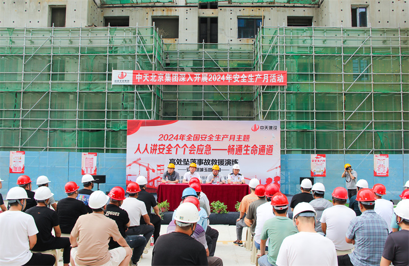 2024年6月4日 ，由衡水市安平县住建局组织的以“人人讲安全 、个个会应急——畅通生命通道”为主题的高处坠落事故救援演练观摩活动在北京建投安平绿城玉园项目部举行  。