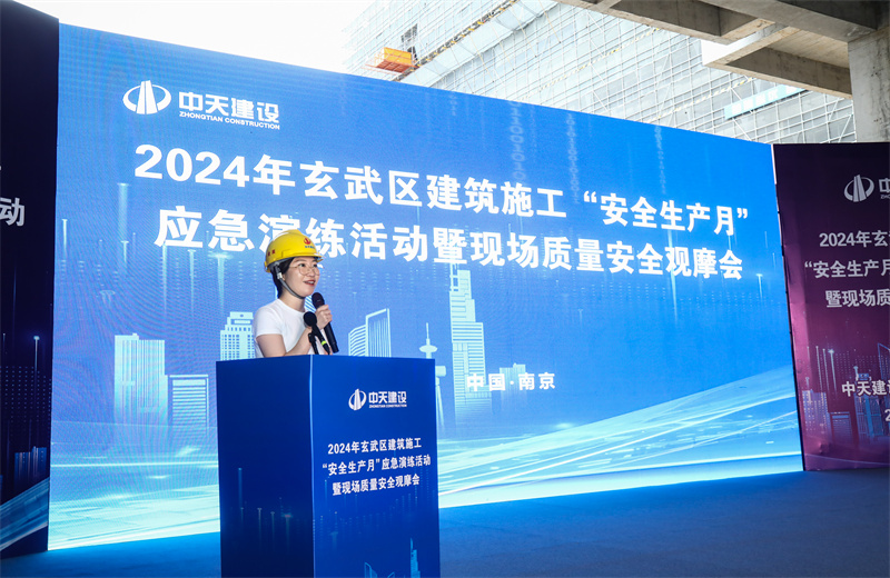 2024年6月28日 ，南京市玄武区建设工程领域安全月专题活动暨质量安全管理现场观摩会在江苏公司矽力微中国区总部项目召开。