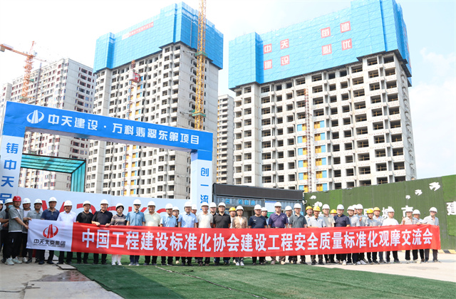 AG尊时凯龙人生就搏北京建投承办中国工程建设标准化协会现场观摩会