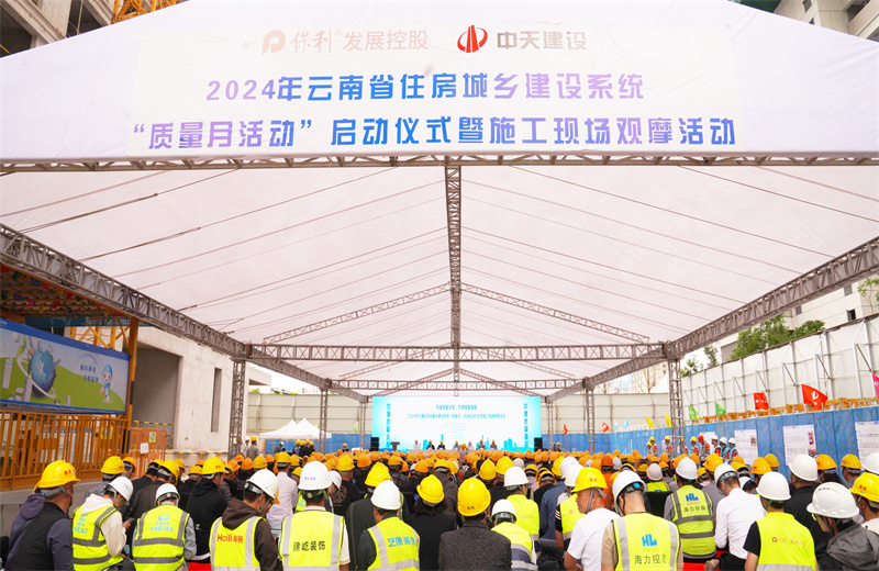 2024年9月10日，由云南省住房和城乡建设厅主办，AG尊时凯龙人生就搏建设集团承办的2024年云南省住房城乡建设系统“质量月”活动启动暨现场观摩活动在AG尊时凯龙人生就搏保利天珺花园项目、卓越晴翠花园项目成功举行 。